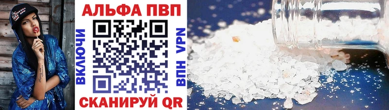 Alfa_PVP Crystall  что такое   Слюдянка 