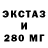 ЭКСТАЗИ XTC Anna Blinkovskaya