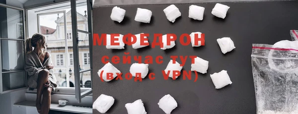 меф Абдулино