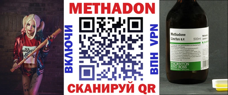 МЕТАДОН methadone  Слюдянка 